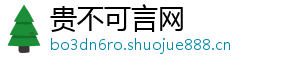风油精伤不伤车漆-贵不可言网
